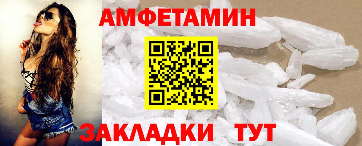 Амфетамин VHQ Якутск
