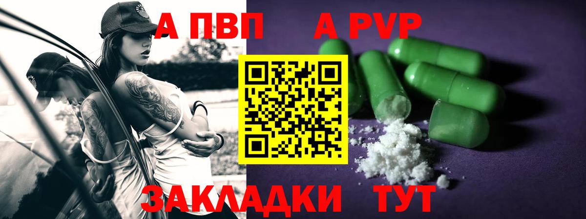 APVP кристаллы  Альфа ПВП  Якутск  Вход с VPN  APVP VHQ 