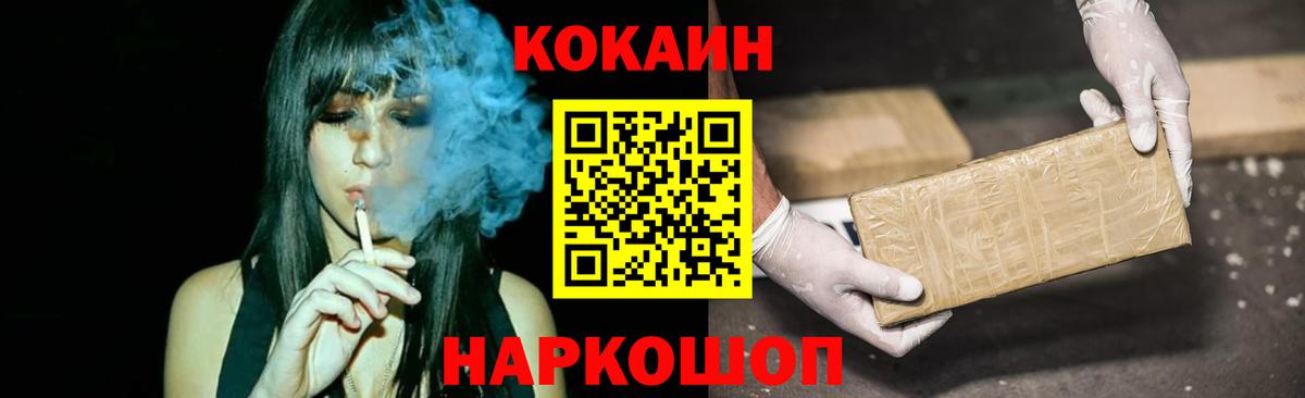 КОКАИН Columbia Якутск