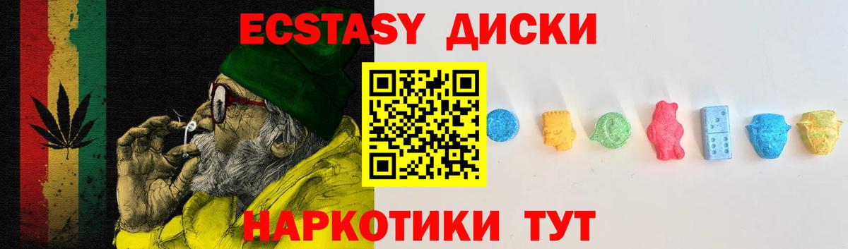 Экстази  Вход с VPN  Якутск  Экстази Cube  Ecstasy 250 мг 