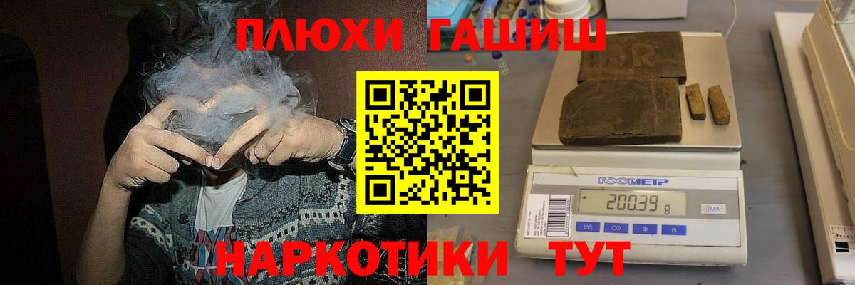 ГАШ убойный  Вход с VPN  наркошоп  Якутск 