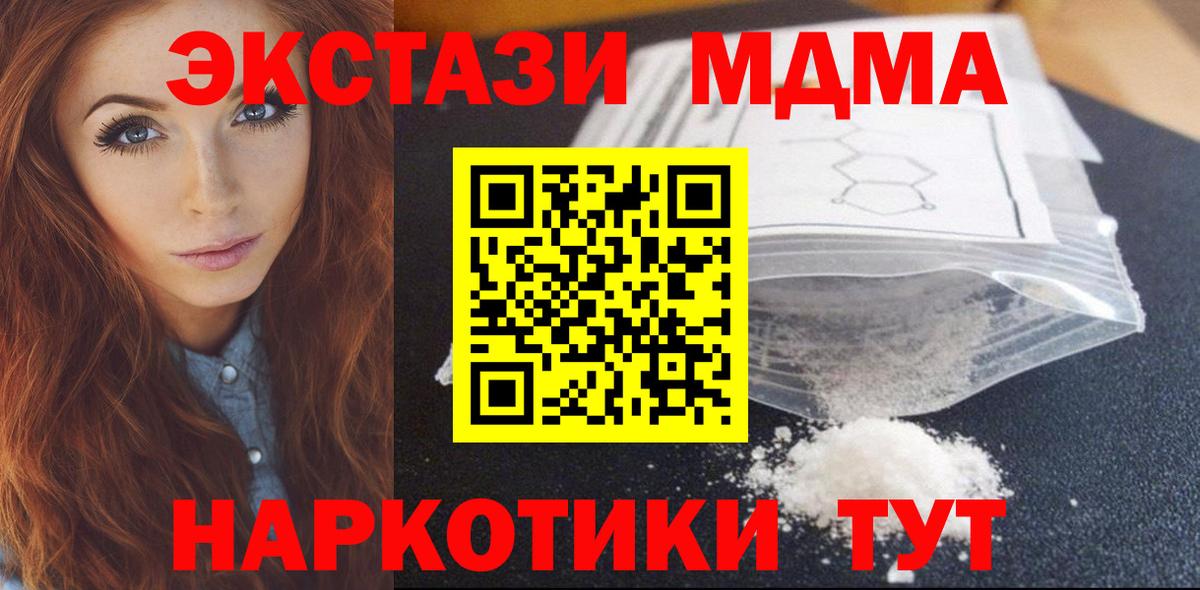 Якутск  МДМА Molly  МДМА  Вход с VPN  MDMA Molly 