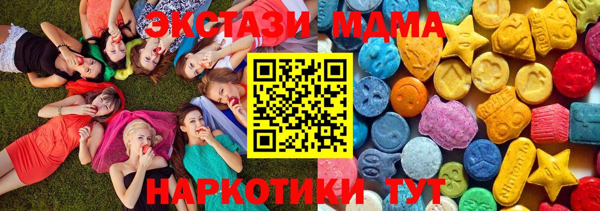МДМА crystal Якутск