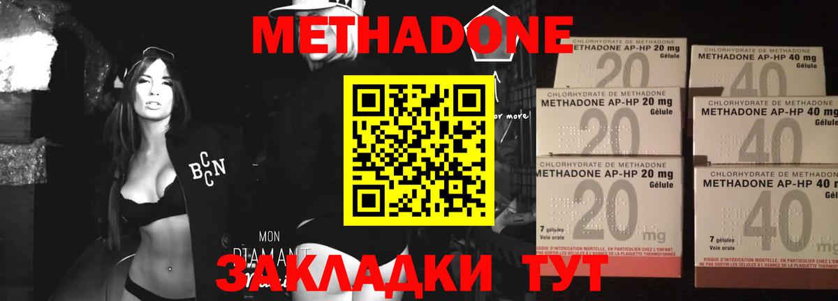 Якутск  Метадон кристалл  shop наркотические препараты  Вход с VPN 