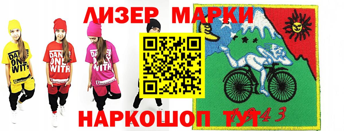 Марки 25I-NBOMe 1500мкг Якутск