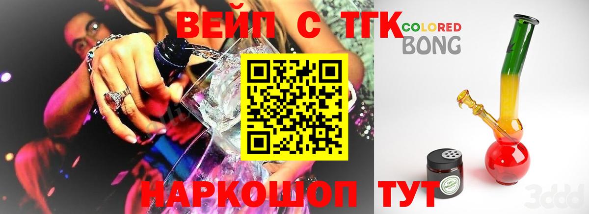 ТГК жижа Якутск