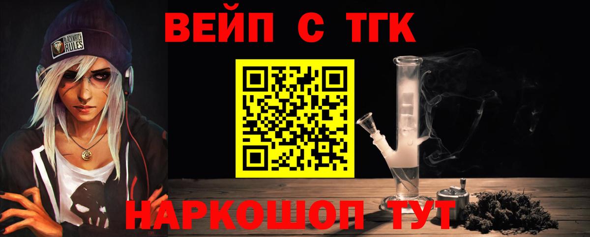 Дистиллят ТГК жижа  Дистиллят ТГК Wax  Якутск  Вход с VPN 